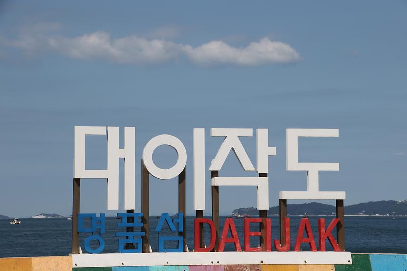 대이작도 전경