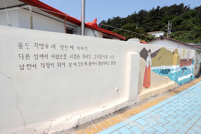 울도 전경